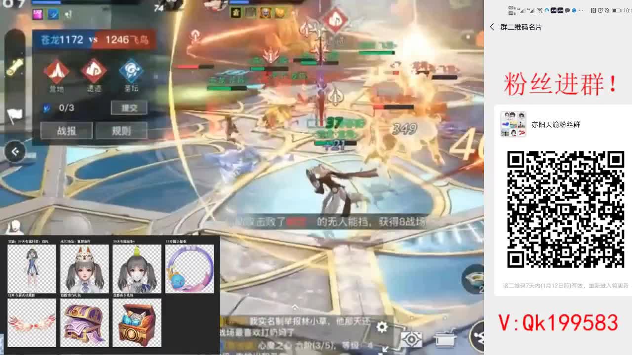 来了！ 第2段