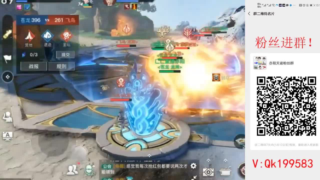 来了！ 第3段