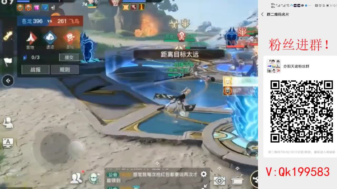 来了！ 第4段