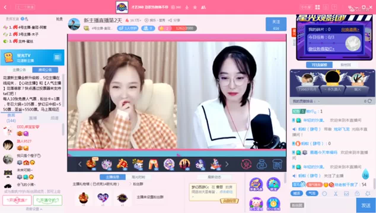 《花样新主播》1.6