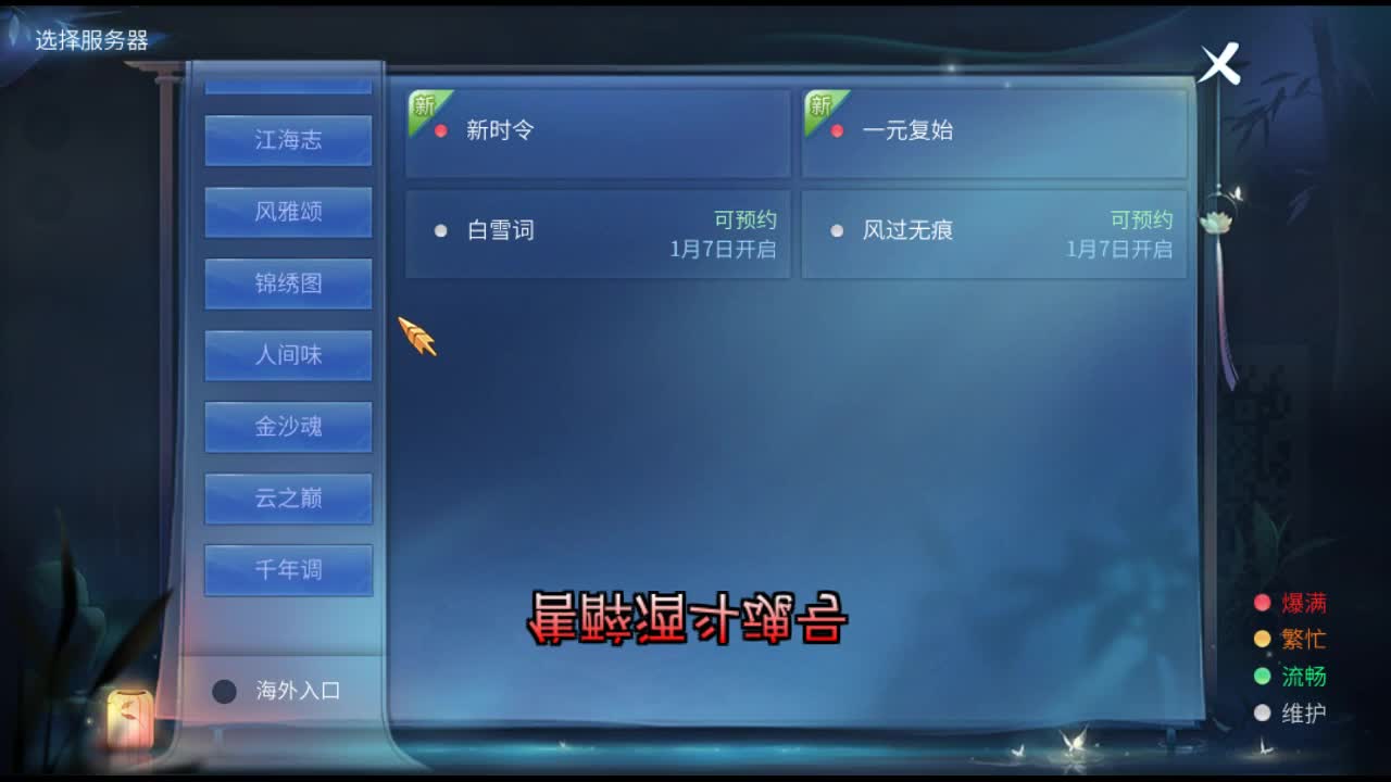 佳话连篇 第1段