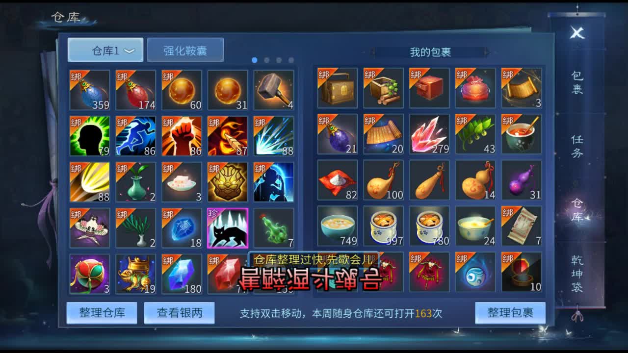 佳话连篇 第2段