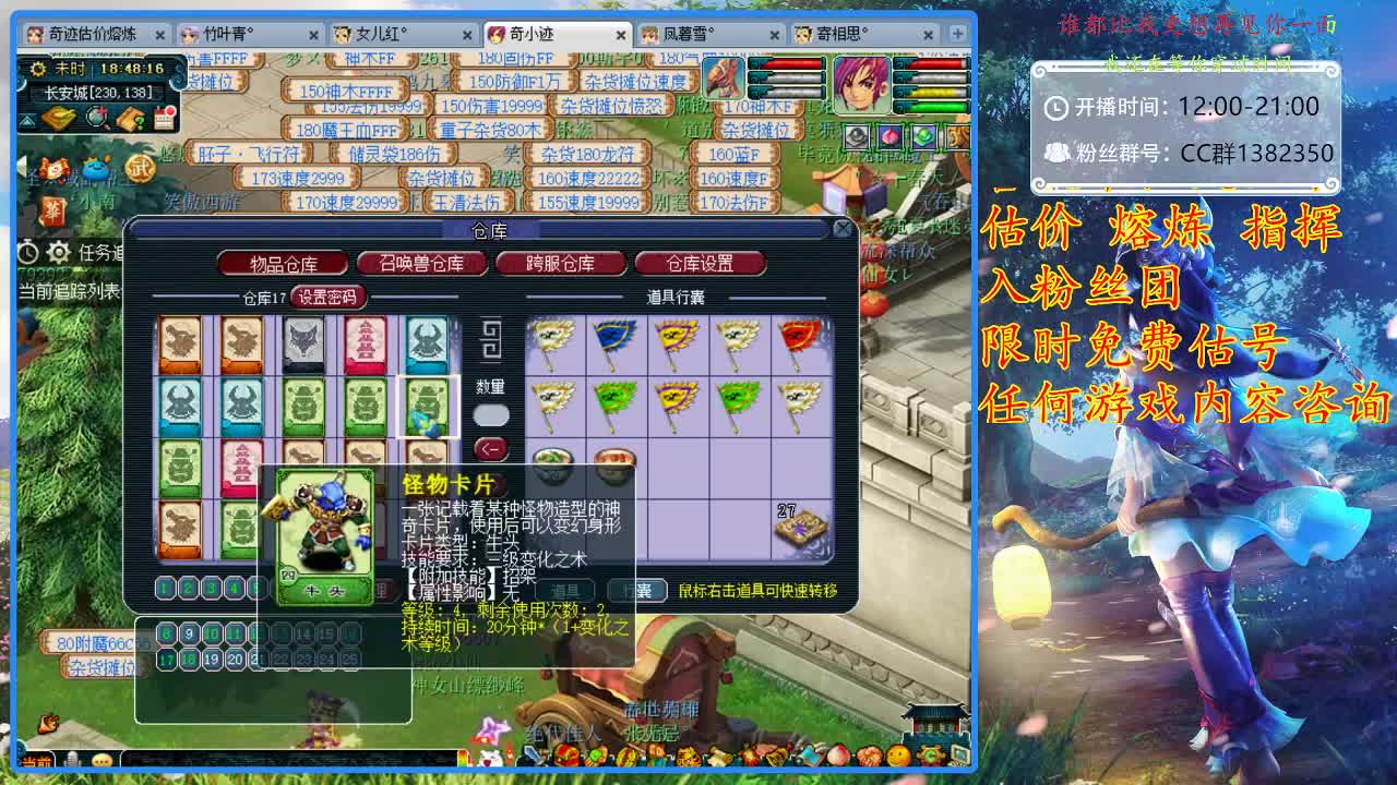 CC520奇迹接估价熔炼指挥