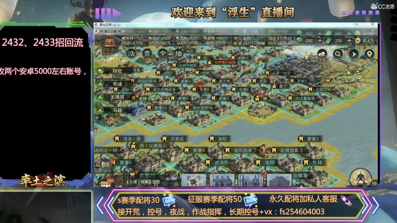 接开荒，配将，修车~ 第1段