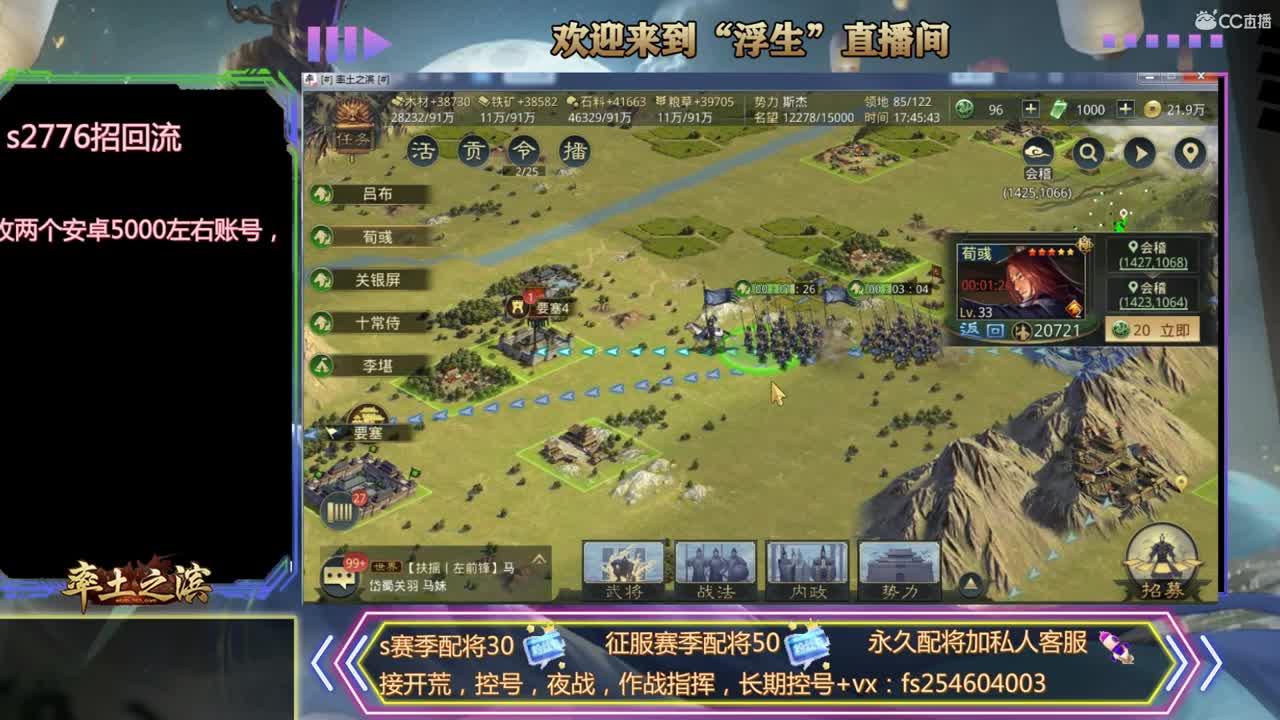 接开荒，配将，修车~ 第2段