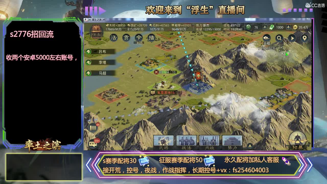 接开荒，配将，修车~ 第3段