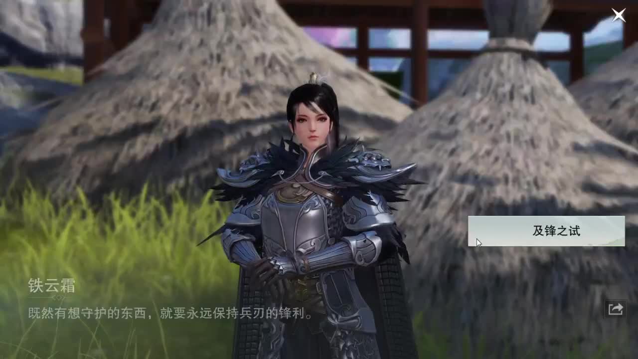 接一切 第1段