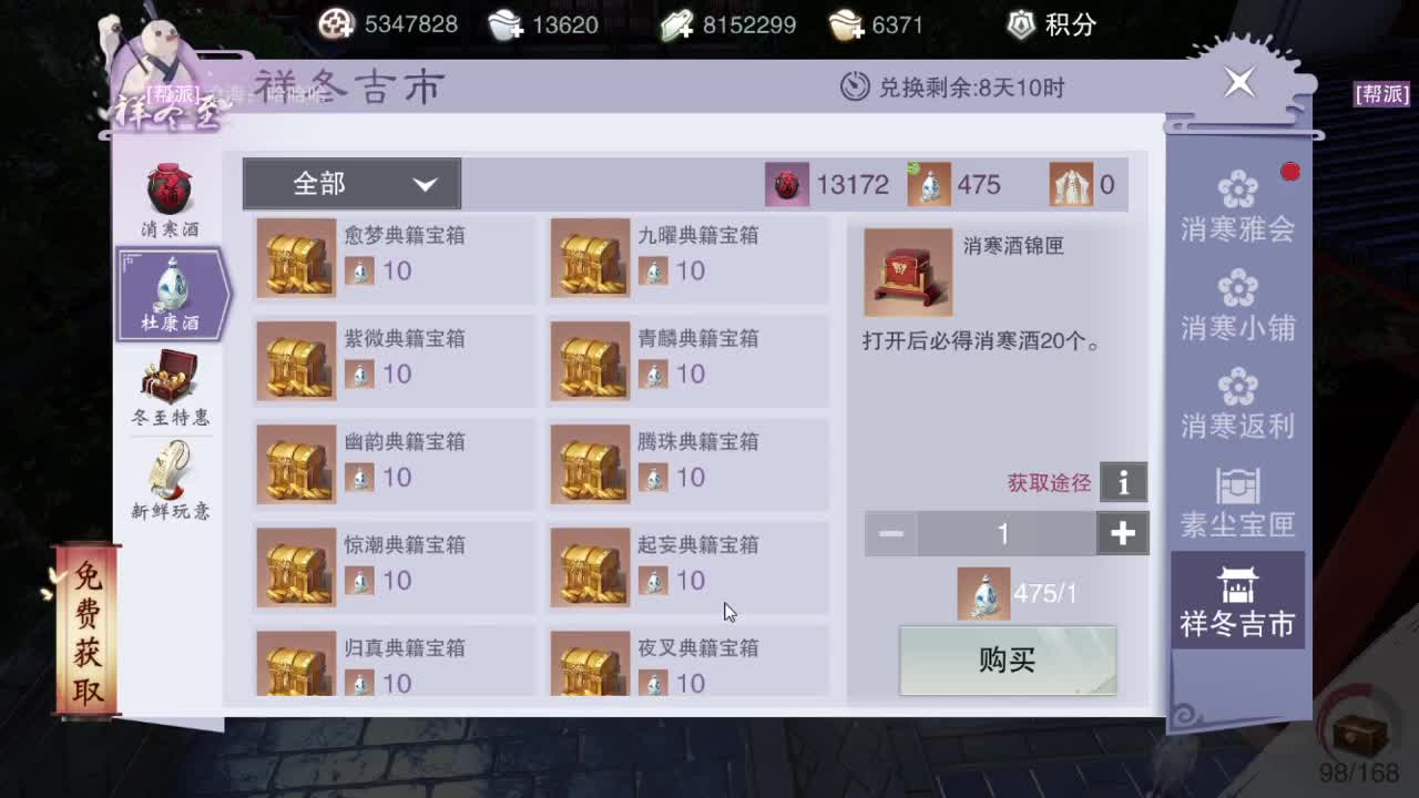 接一切 第2段