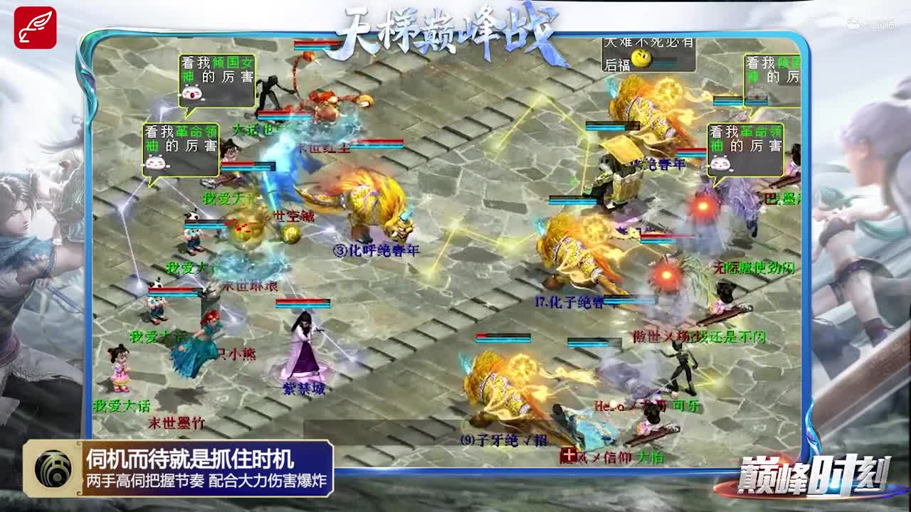 巅峰时刻之2020天梯冬季赛