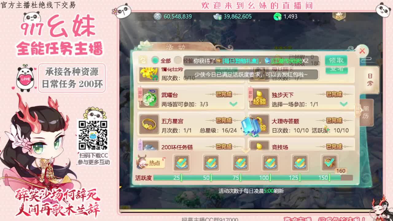 资源   日常   接所有 第2段