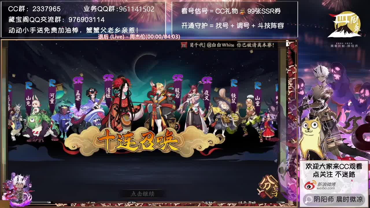sp彼岸花抽卡来啦~！ 第3段