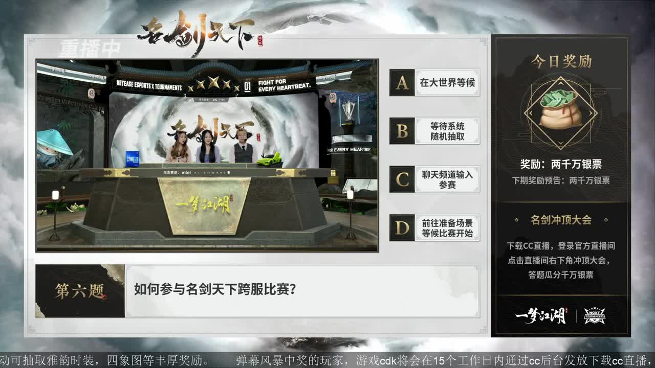上CC看名剑抽雅韵时装 第1段