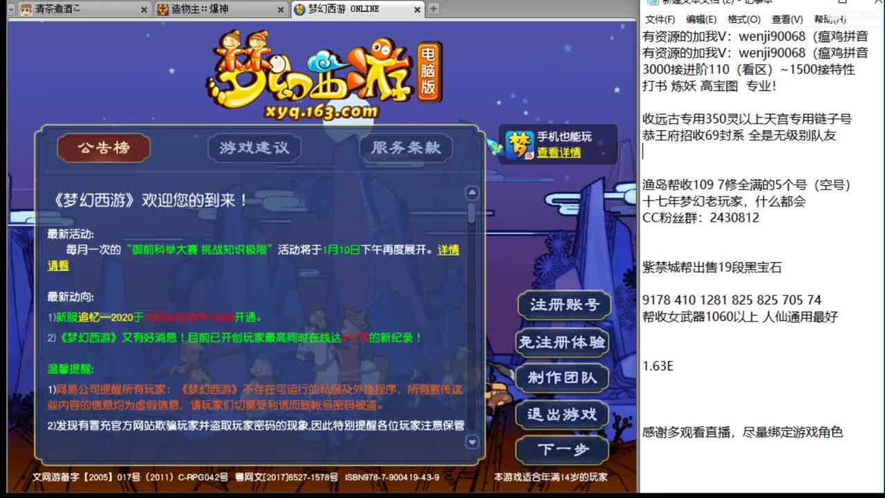 接进阶，暴力魔天，普陀化圣路