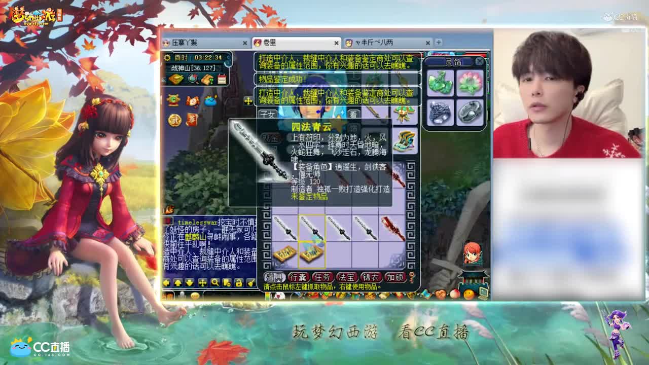 【资源鉴定】雪无鉴定出笑里藏刀加属性的刀【CC情报站】
