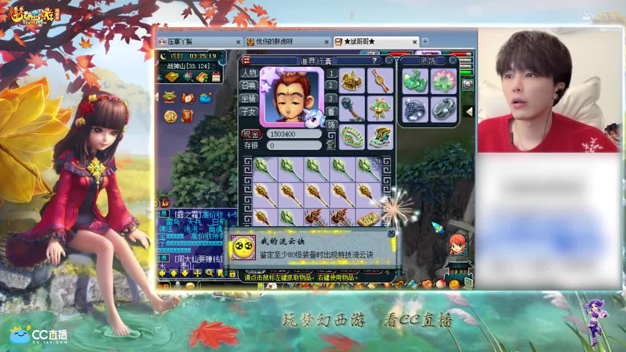 【资源鉴定】雪无锤子鉴定出简易和流云诀【CC情报站】