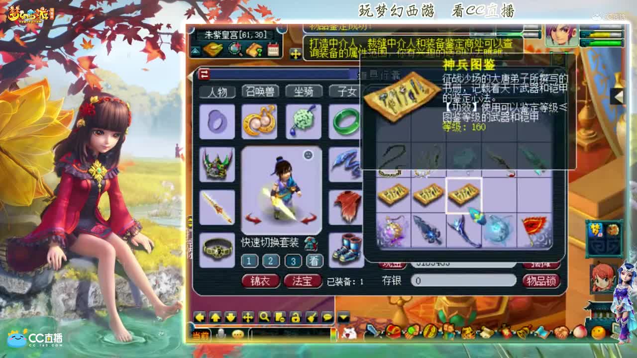 【资源鉴定】雪无追求无级别之路【CC情报站】