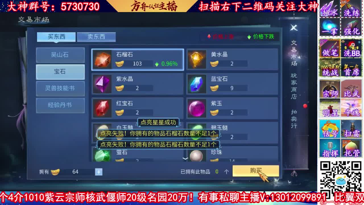 免费帮强化补缀看号！