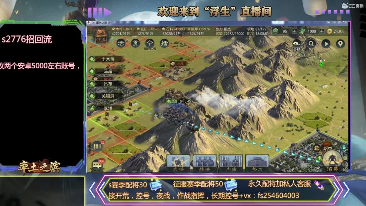 接开荒，配将，修车~ 第2段