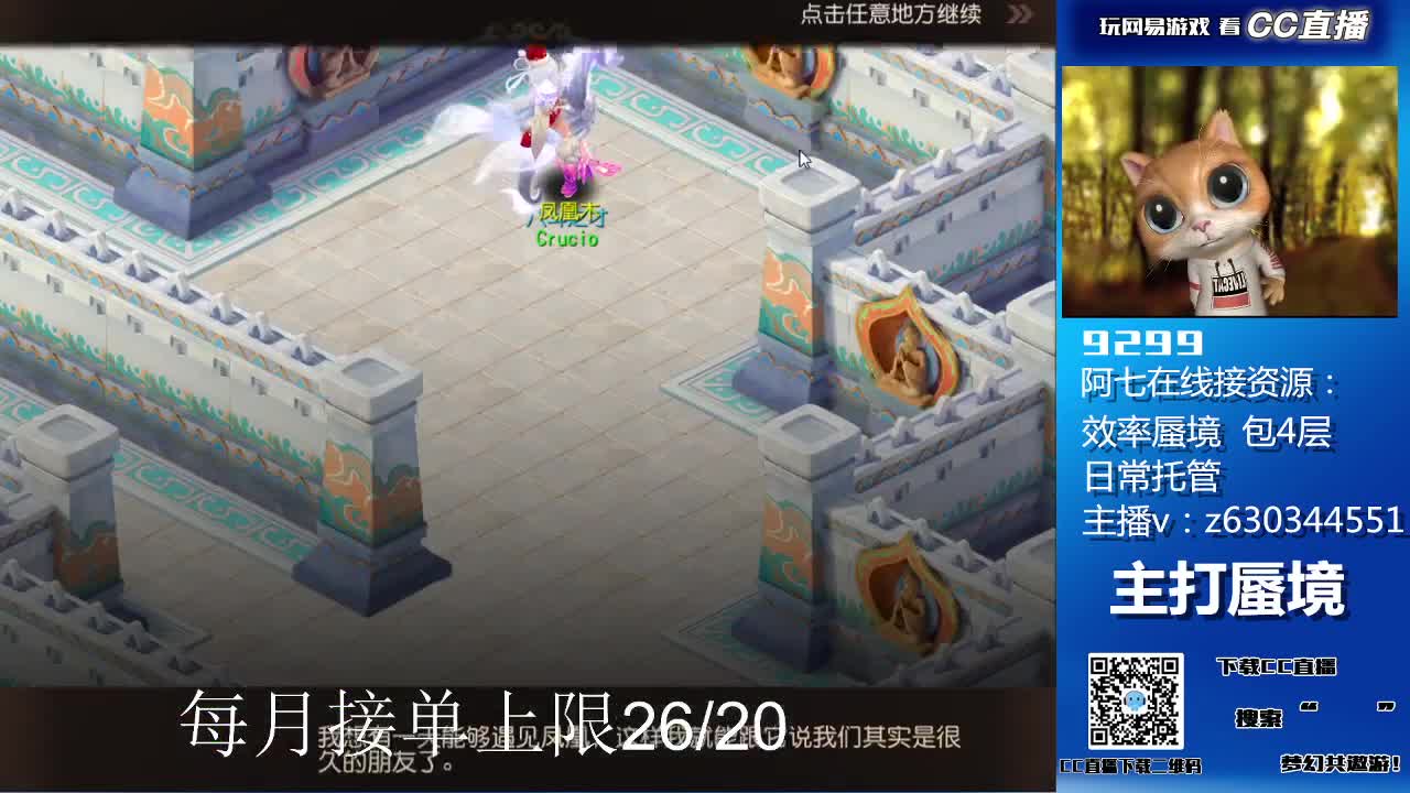 蜃境滴滴 第1段