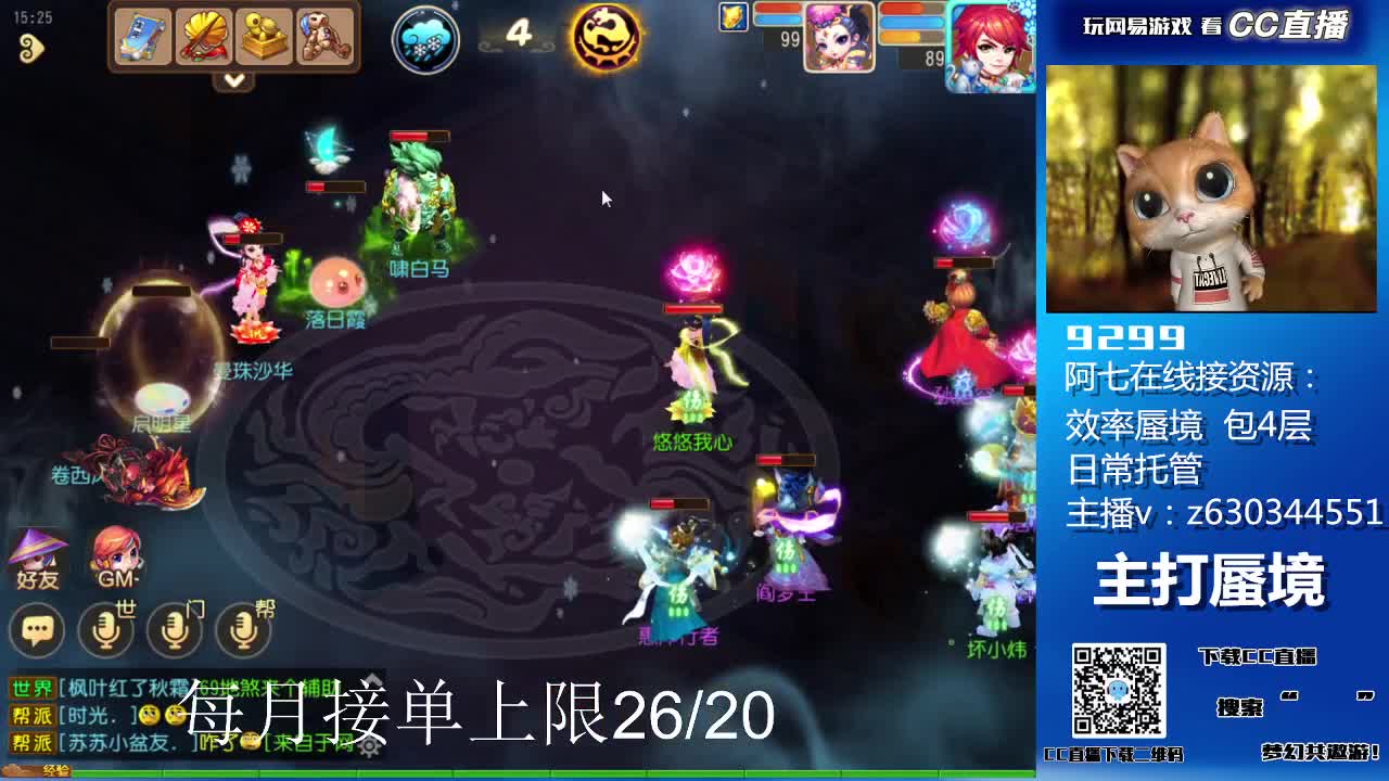 蜃境滴滴 第2段