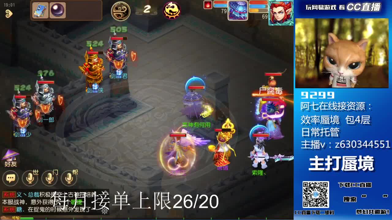 蜃境滴滴 第3段