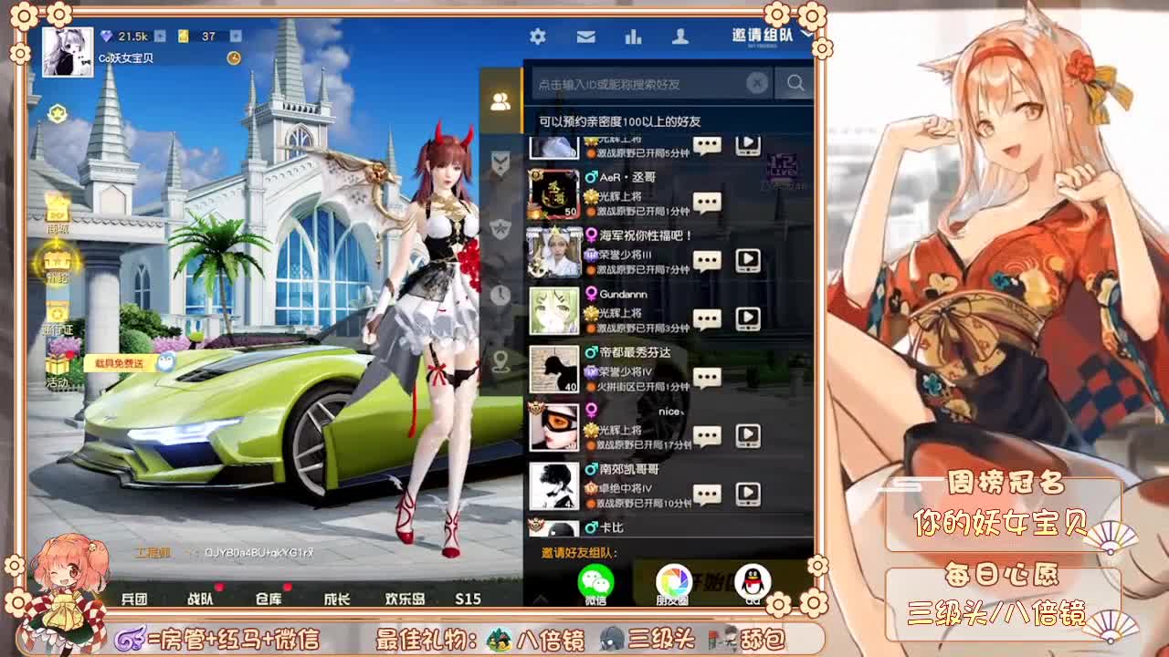 你们的女朋友来啦~ 第2段