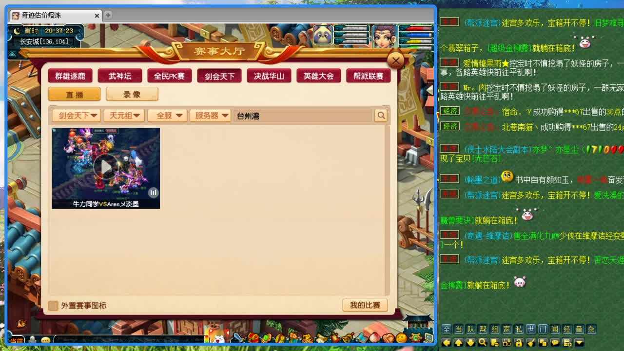 CC520奇迹接估价熔炼指挥