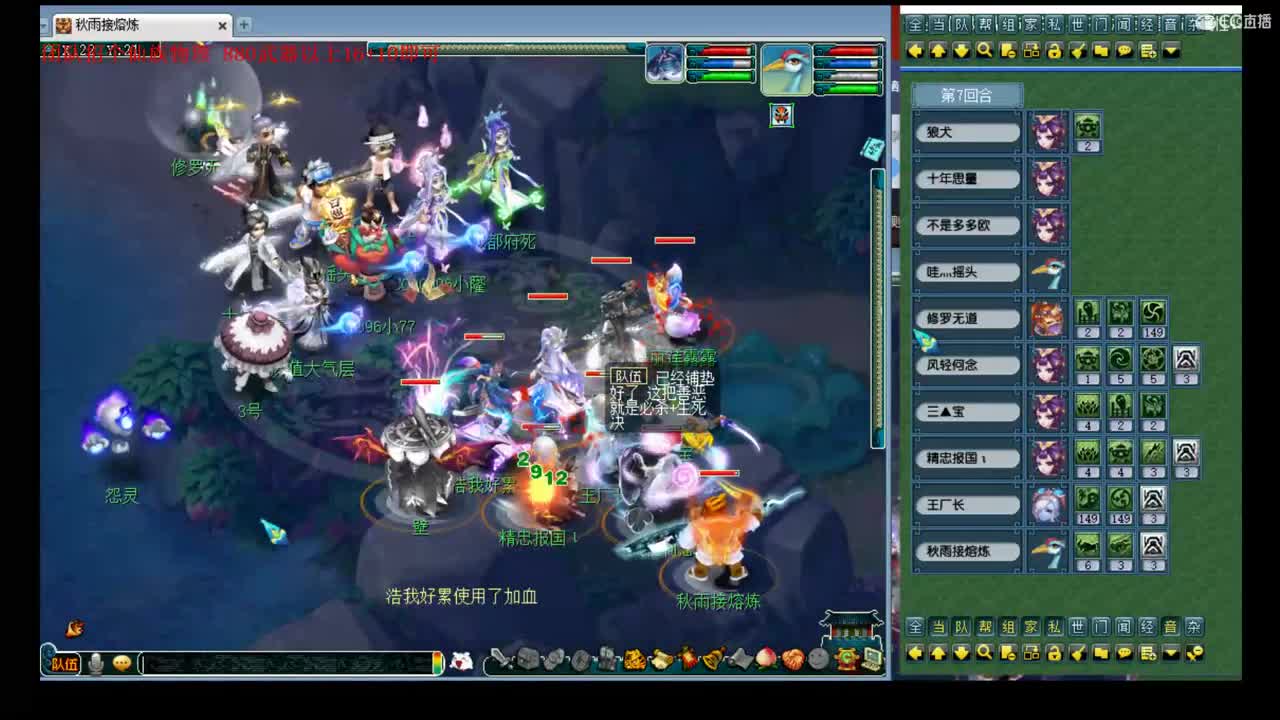 神威指挥找团队 第2段