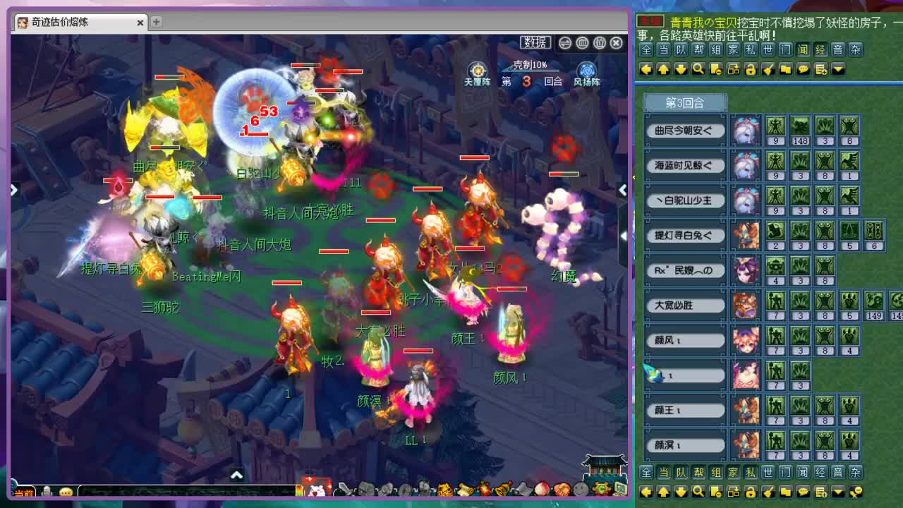 CC520奇迹接估价熔炼指挥 第1段