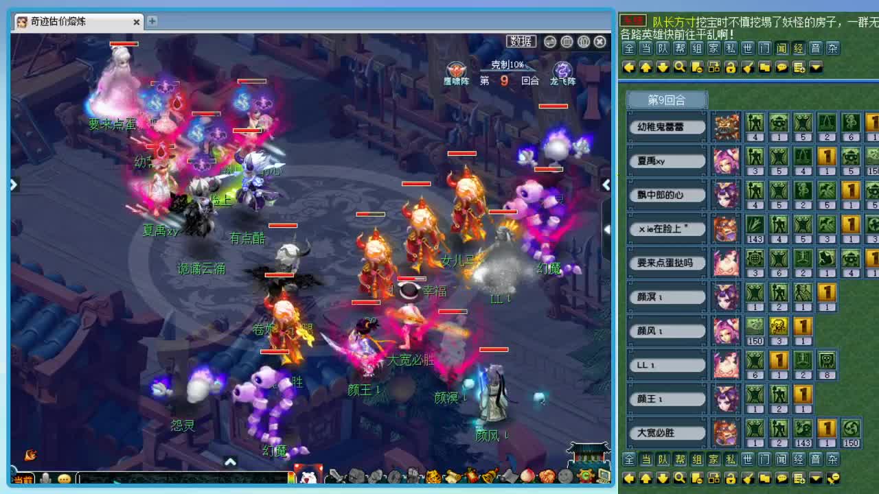 CC520奇迹接估价熔炼指挥 第2段