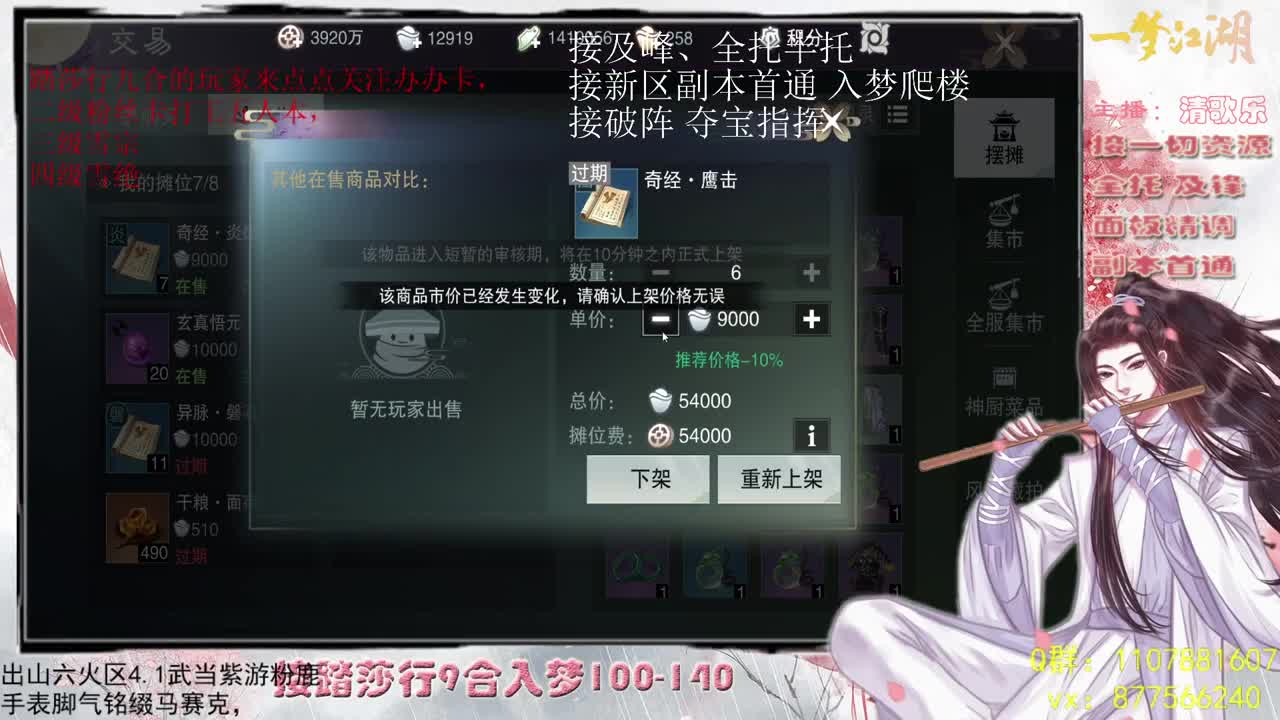2021咯 接全服全托~