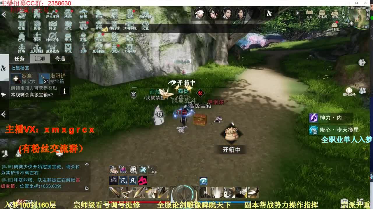 新手导师  无所不能 第1段