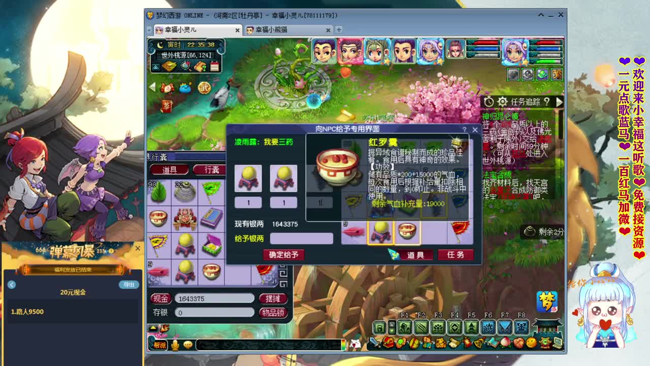 牡丹亭桥边姑娘❤点歌有好运啊！~ 第2段