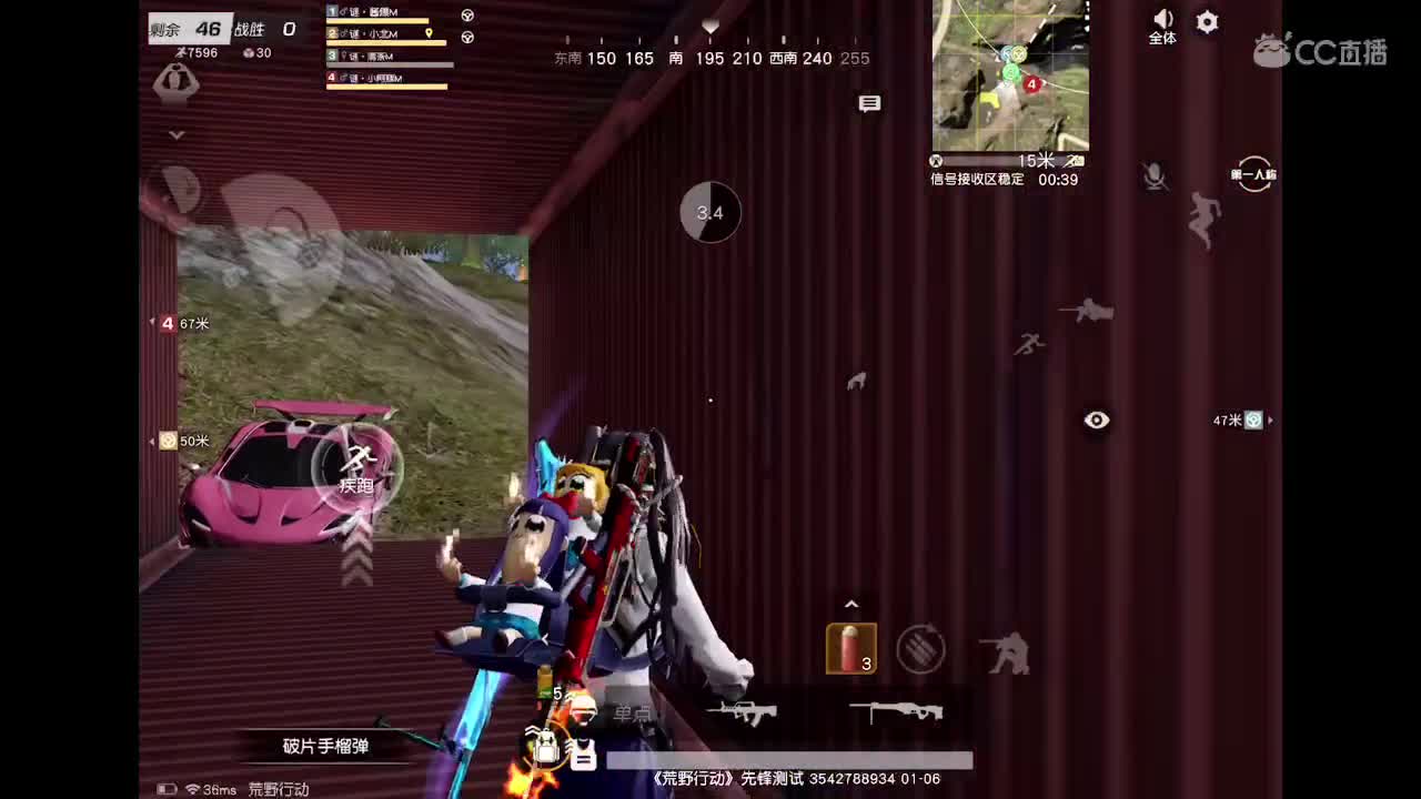 荒野行动真好玩 第1段