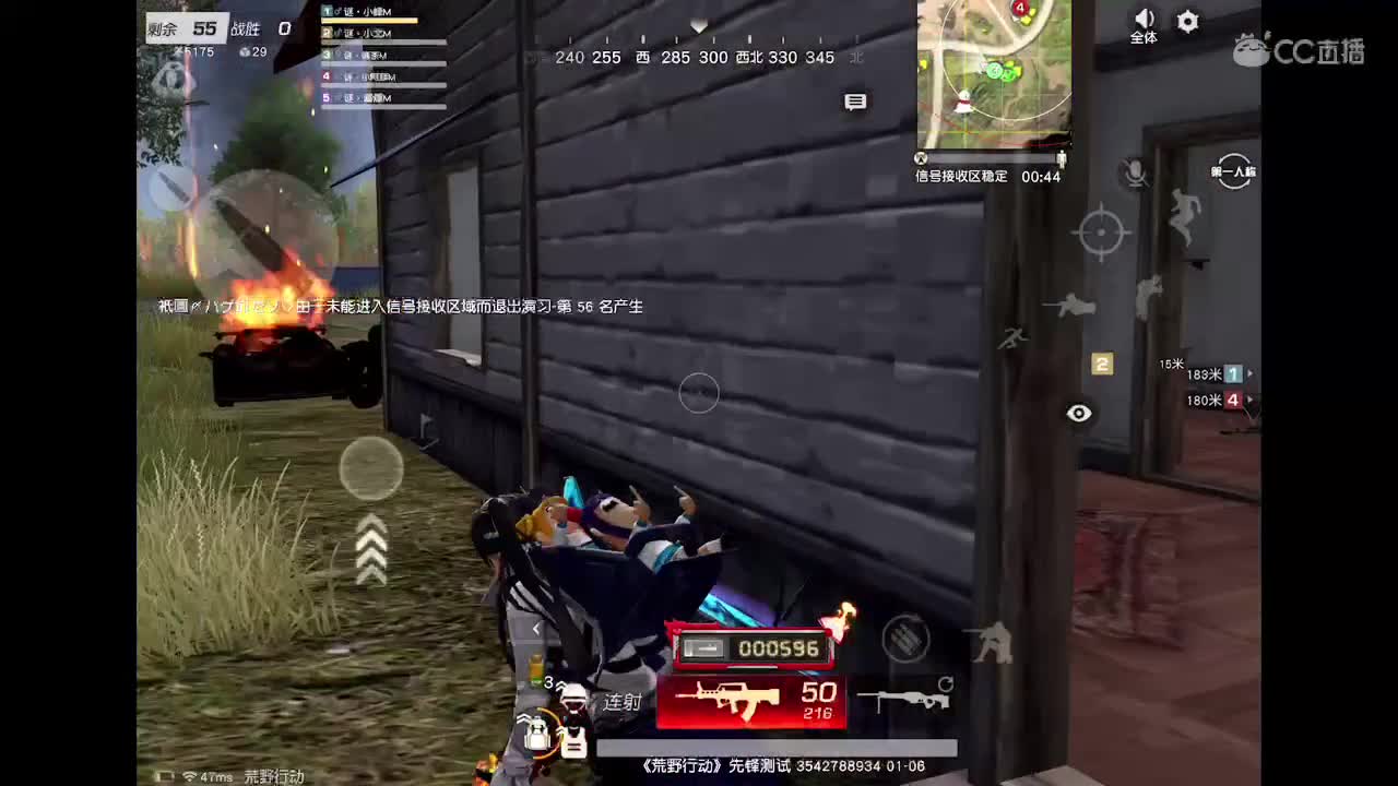 荒野行动真好玩 第2段