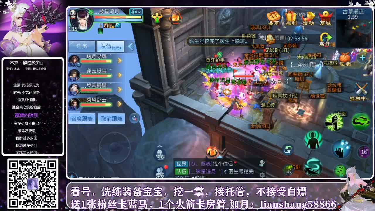 接托管，装备洗练等资源 第2段