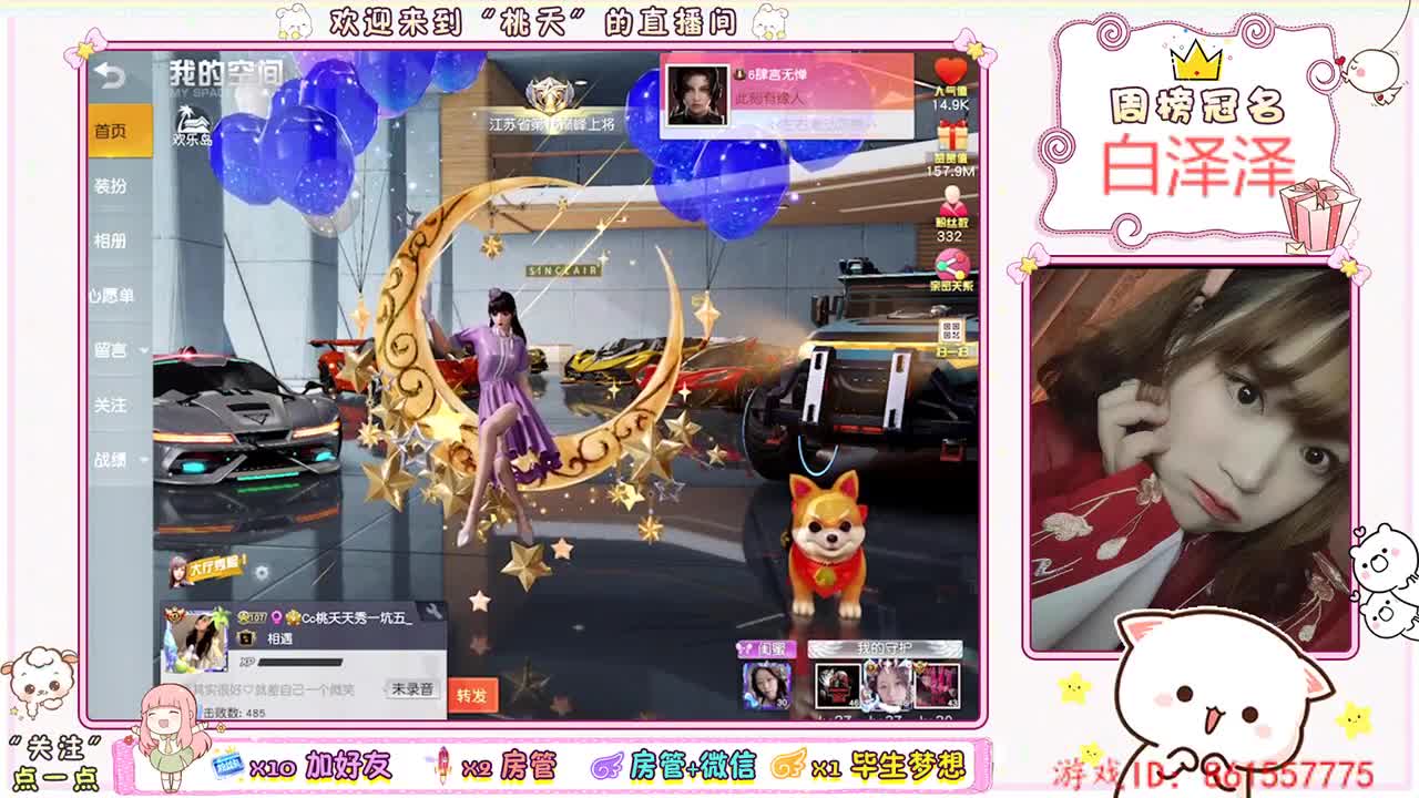 做个开心无忧无虑的女孩子♡ 第1段