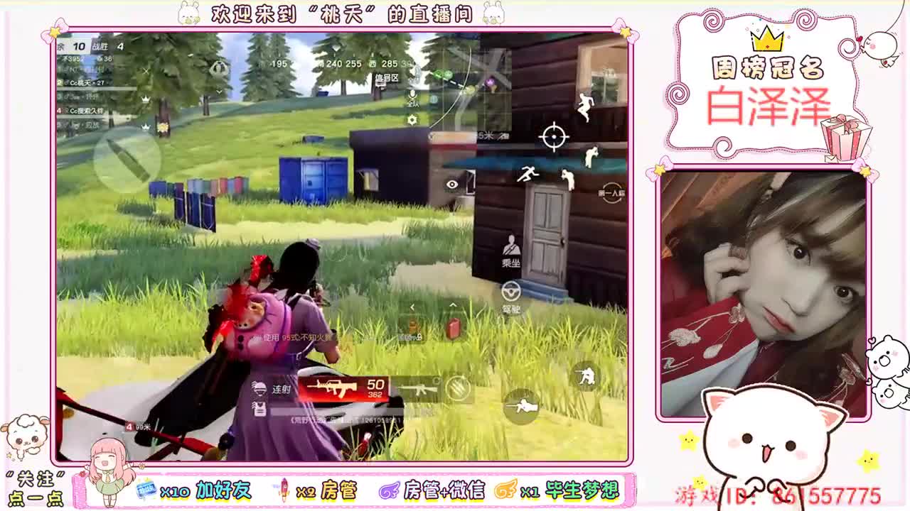 做个开心无忧无虑的女孩子♡ 第2段