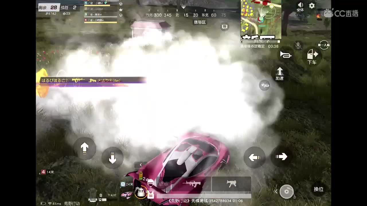 荒野行动真好玩 第2段