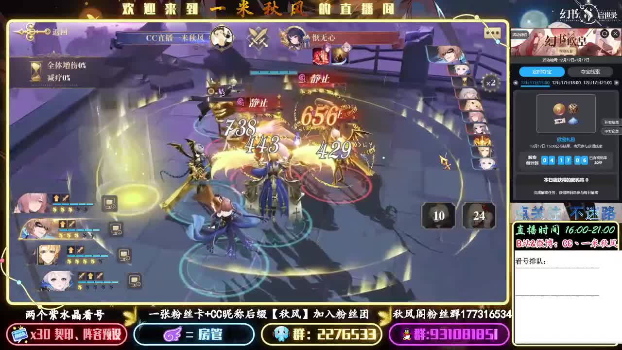 契印十层各阵容调整 第1段