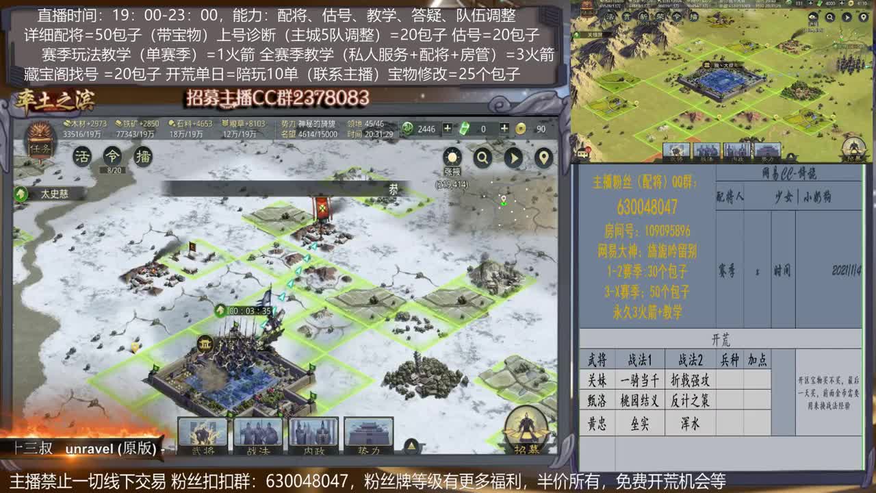 【旖旎教室】913开荒，详细配将教学，开荒、估号，教学，找号，5项全能 第1段