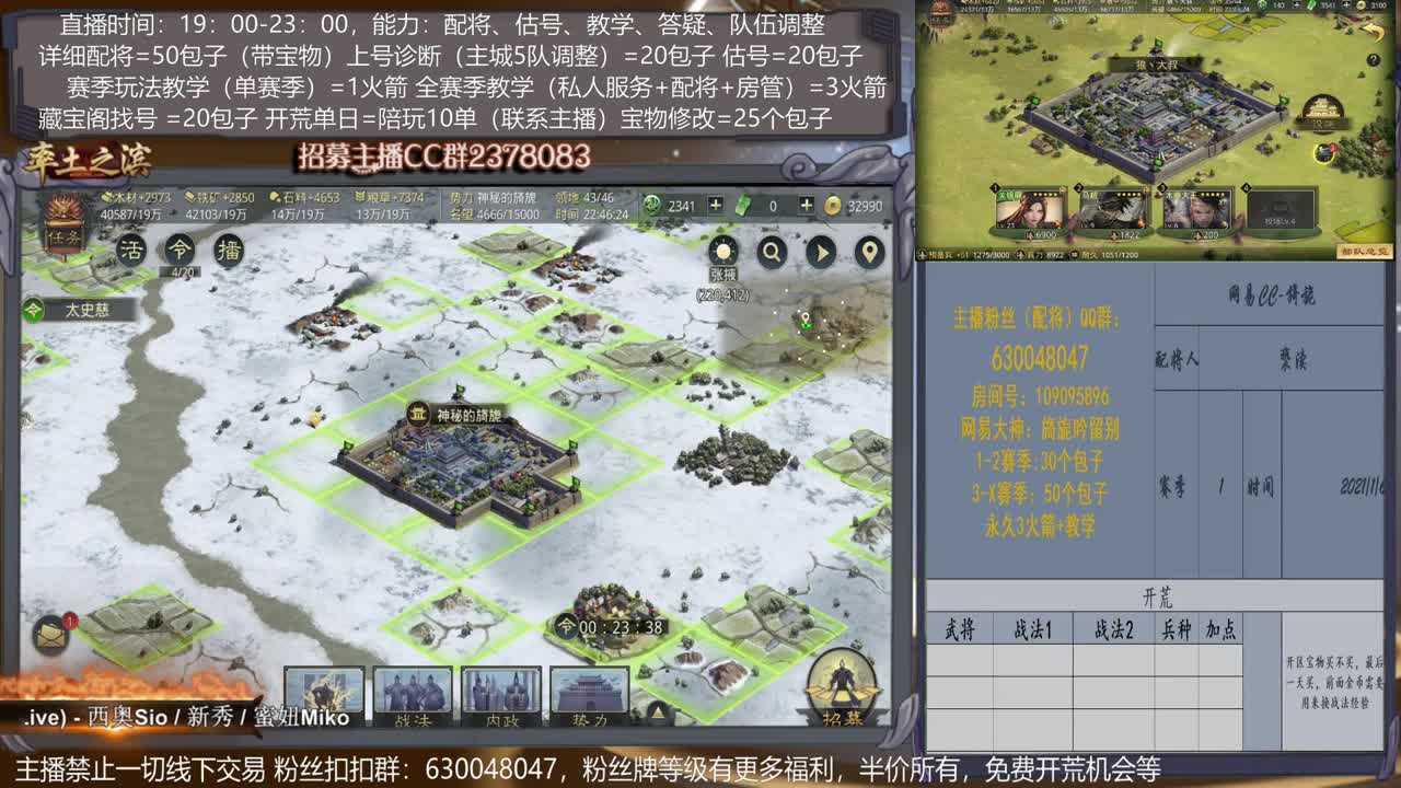 【旖旎教室】913开荒，详细配将教学，开荒、估号，教学，找号，5项全能 第2段
