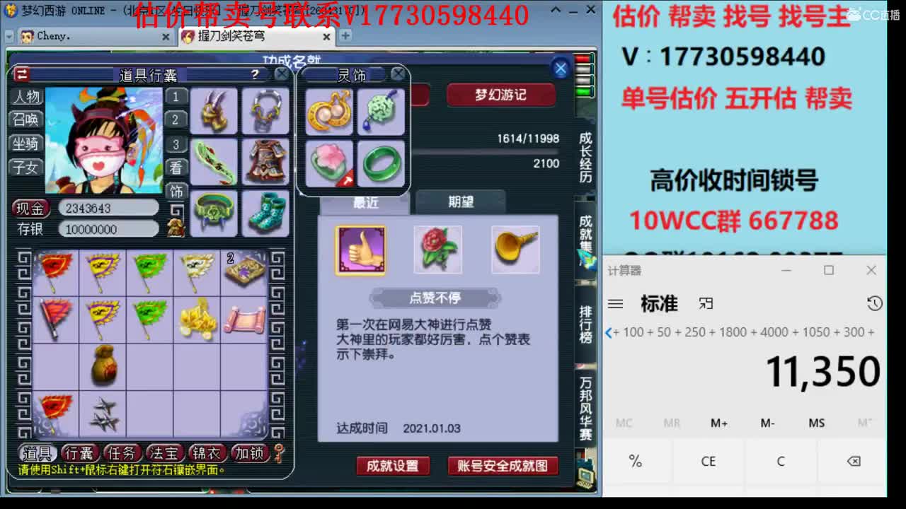 估价帮卖一条龙服务 第2段