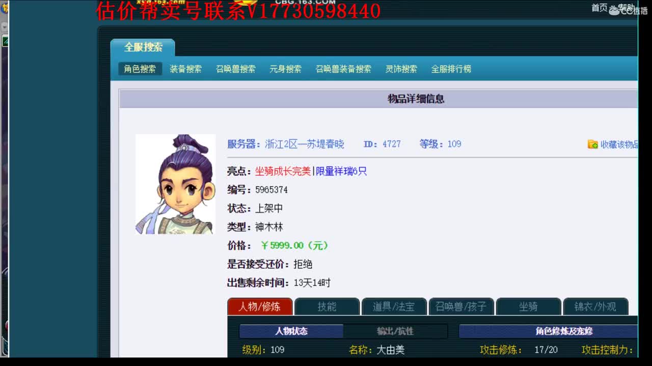 估价帮卖一条龙服务 第1段