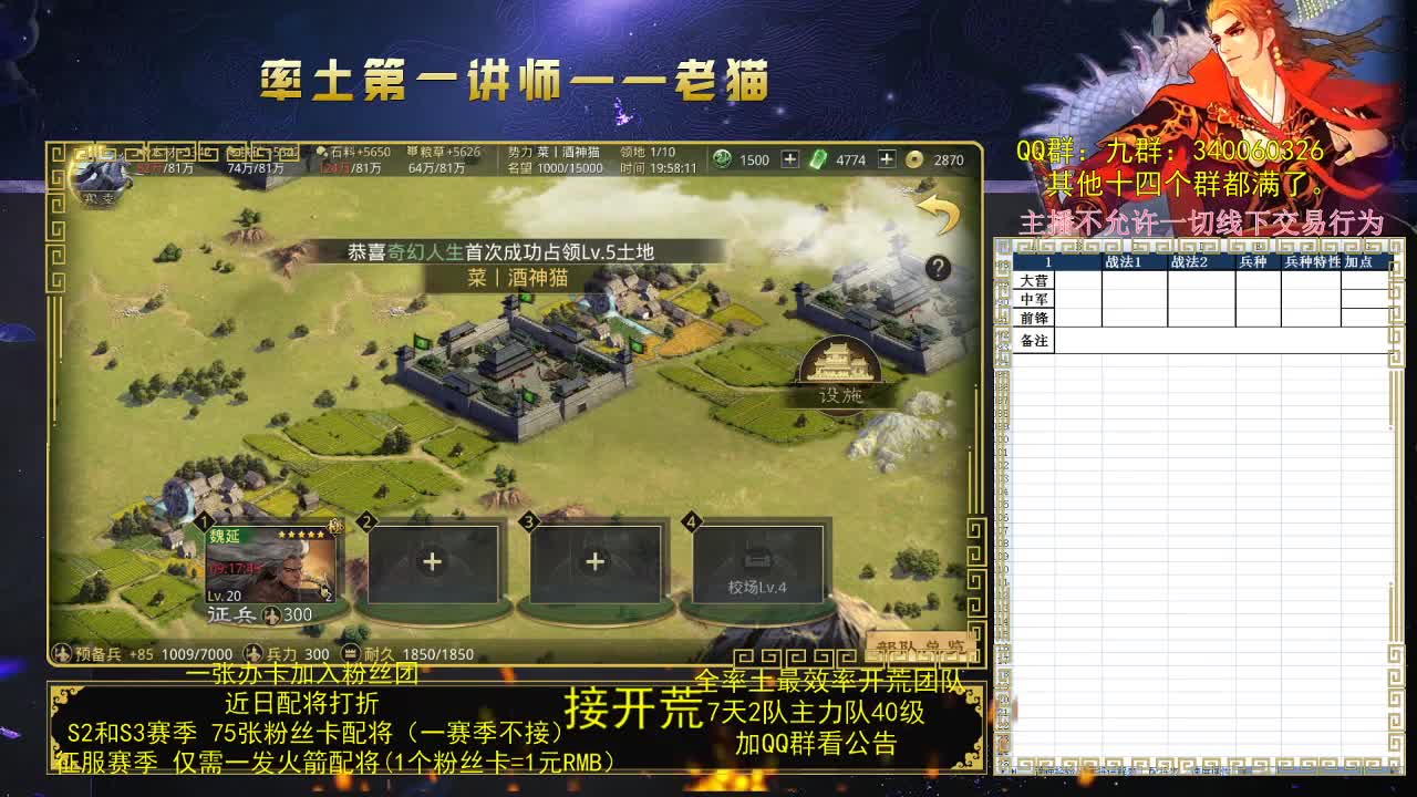 每日8点准时讲解武将 第1段