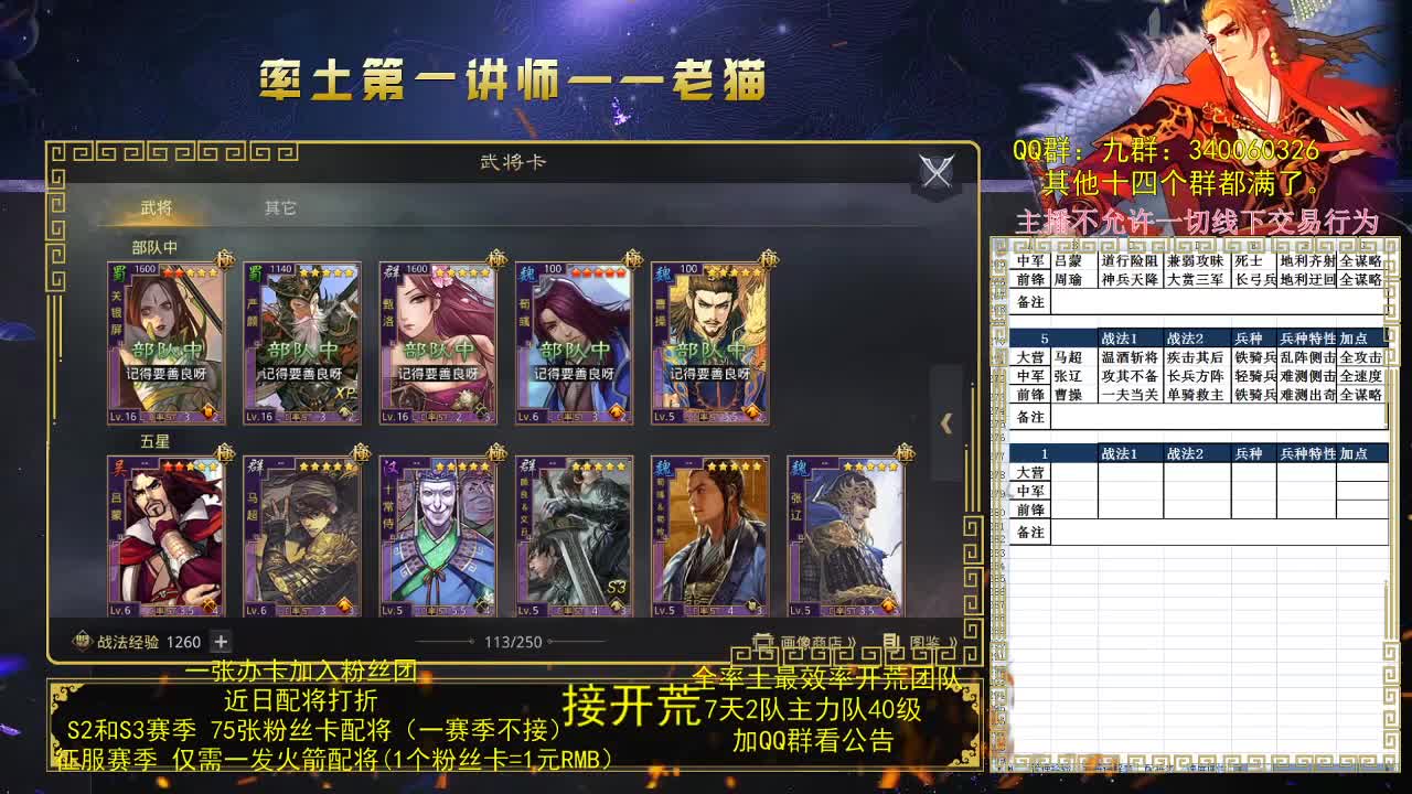 每日8点准时讲解武将 第2段