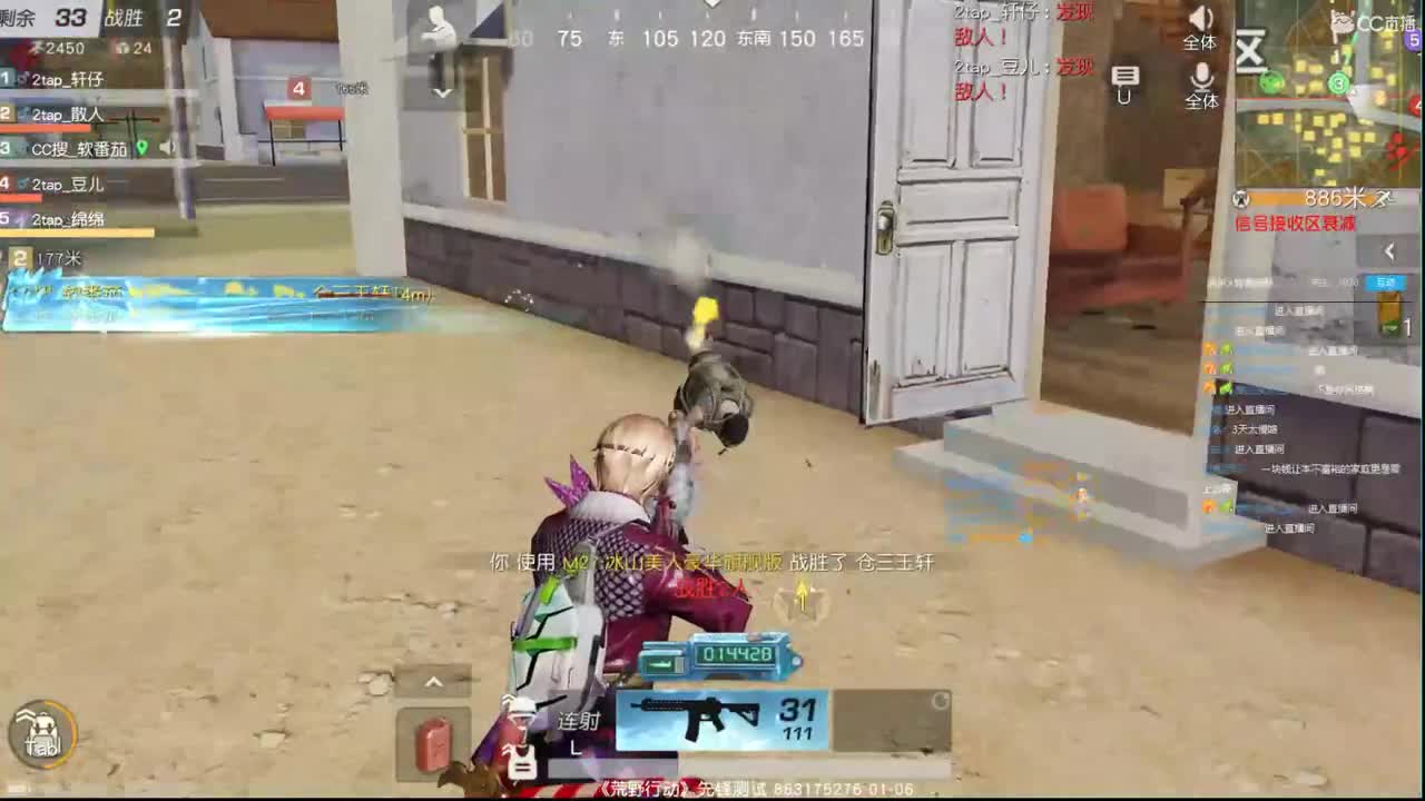 新年快乐，恭喜发财 第2段