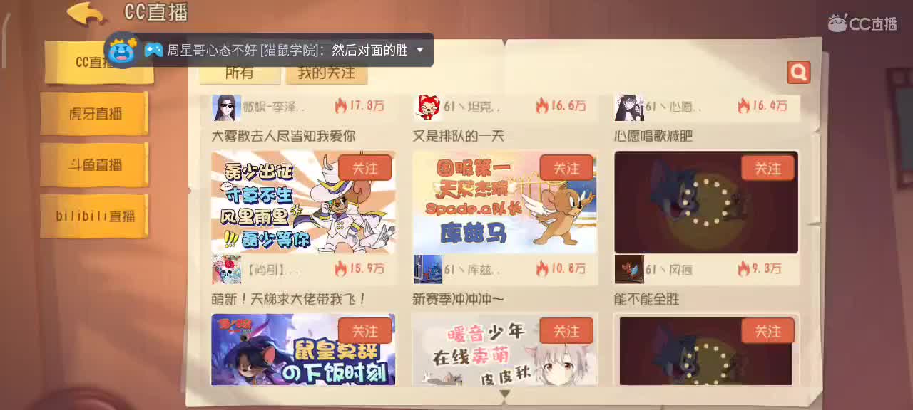 小劳开播啦～天梯和解说各路猫选手 第2段