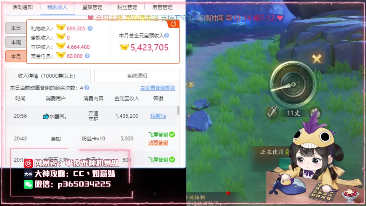 鱼你：爬塔/代肝/养成/找号出号 第1段