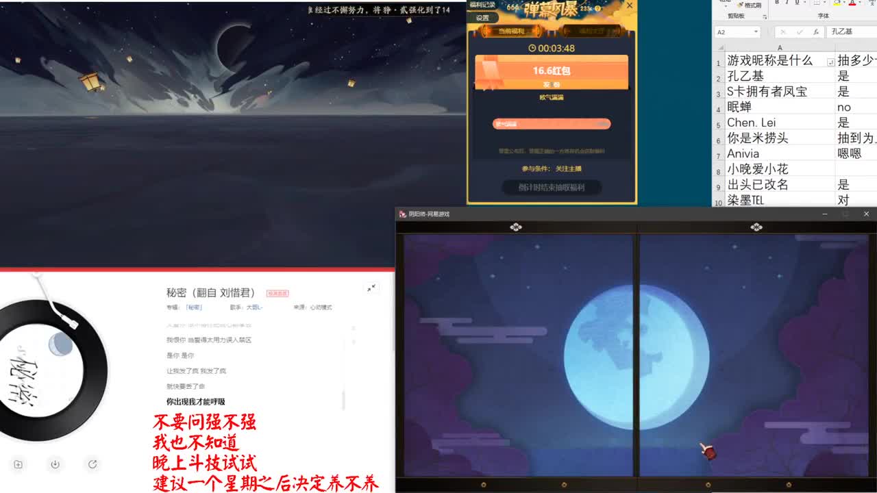 今晚sp彼岸花斗技，听说很强？ 第1段